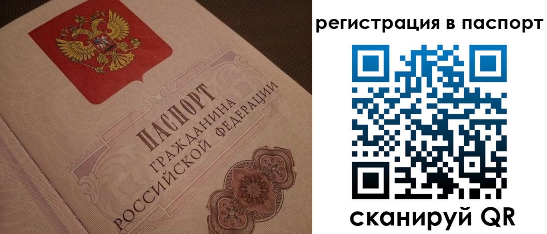 временная регистрация надежно в Старой Руссе