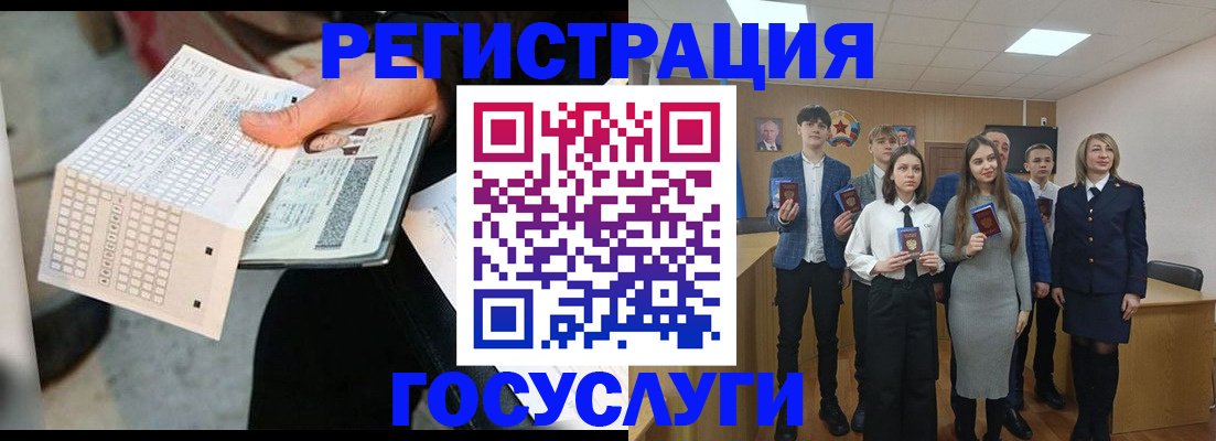 временная регистрация госуслуги в Старой Руссе