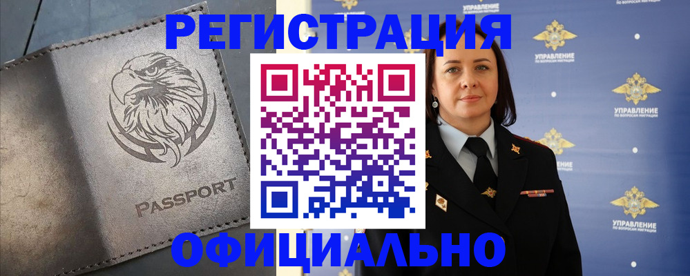 временная регистрация 2025 в Старой Руссе