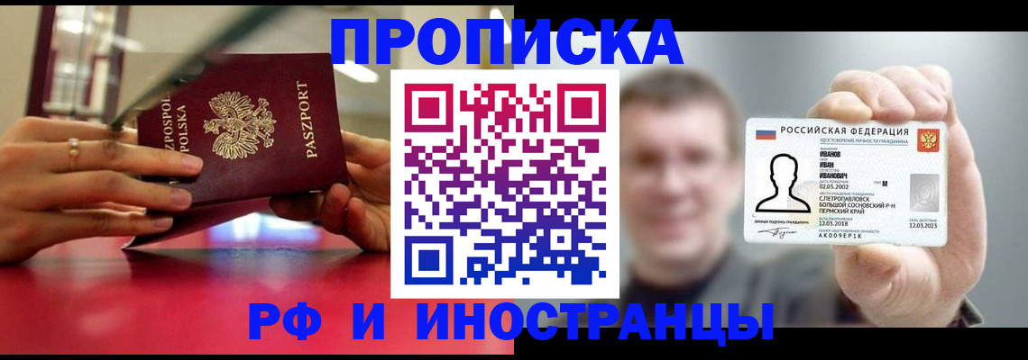 временная регистрация госуслуги в Старой Руссе