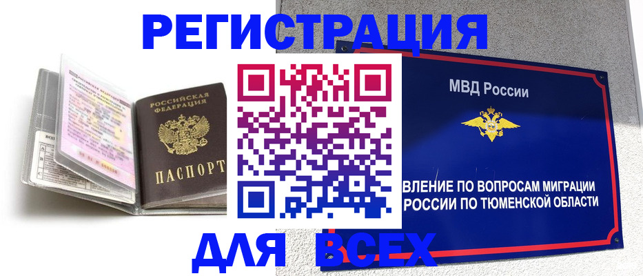 найти адрес прописки в Старой Руссе