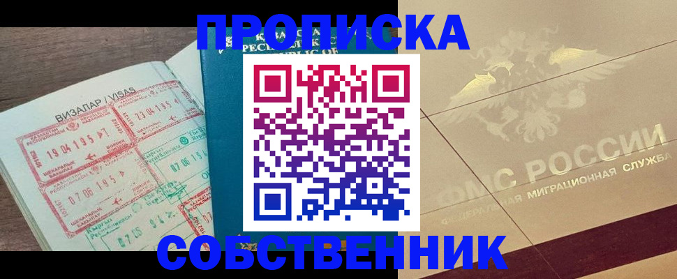 пропишу в квартире в Старой Руссе