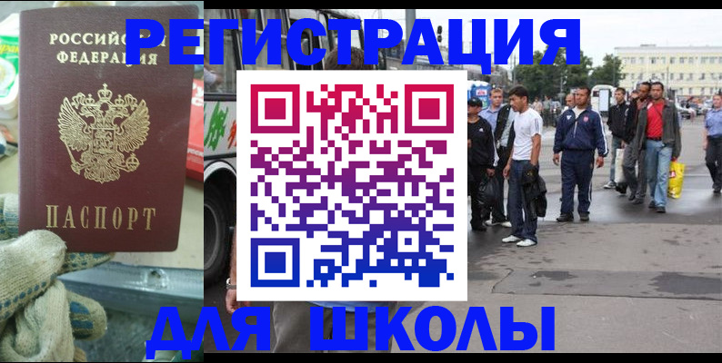 регистрация для дет. сада в Старой Руссе