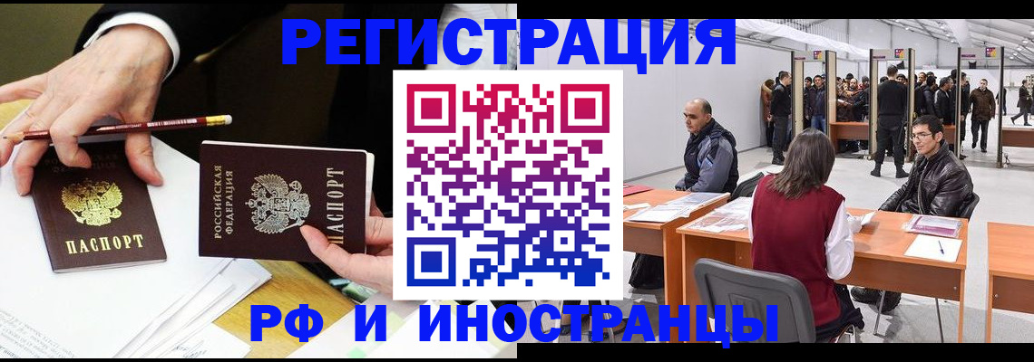 прописка для кредита в Старой Руссе