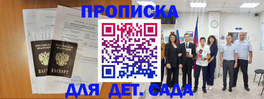 прописка иностранных граждан в Старой Руссе