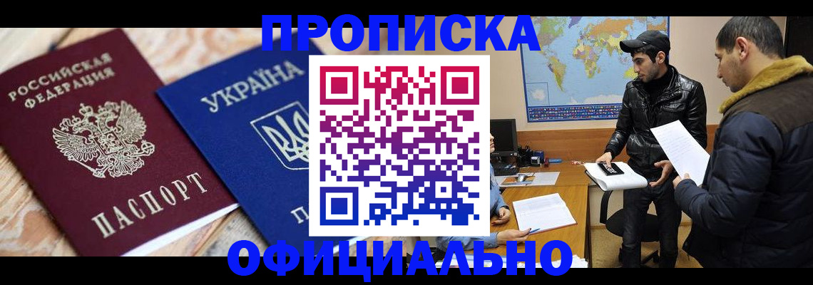 временная регистрация законно в Старой Руссе